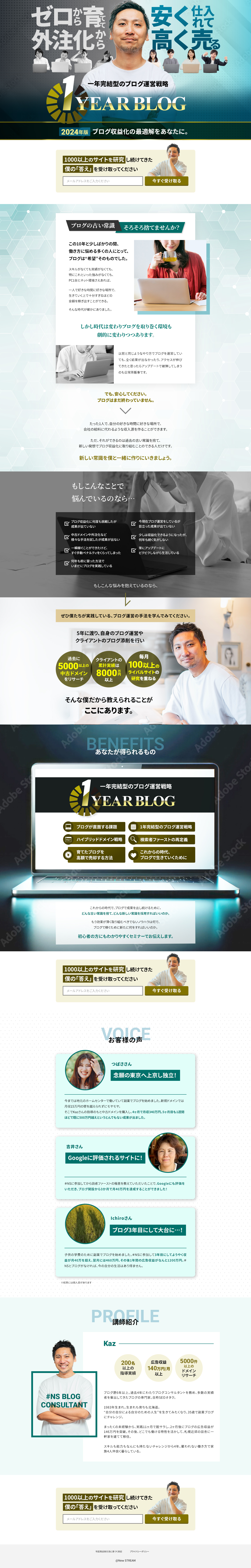 スマホで表示する画像